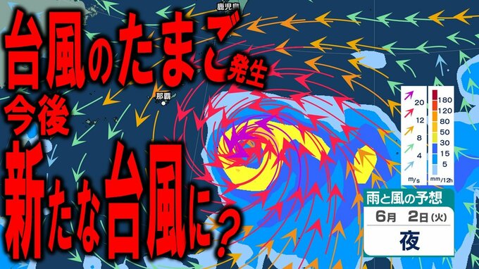 【台風情報】新たな“台風のたまご”＝熱帯低気圧が発生　27日正午までに新たな台風にまで発達の見込み　その後北上を続け日本の南にまで接近か…　10日先までの雨・風の予想シミュレーション・最新情報あり|TBS NEWS DIG