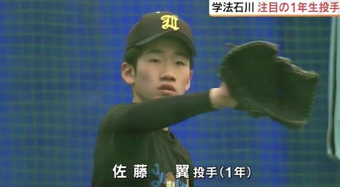 【春のセンバツ】注目の1年生・佐藤翼投手は「いい意味で鈍感」な強メンタル　学法石川、きょう初戦　福島　|　福島のニュース│TUF