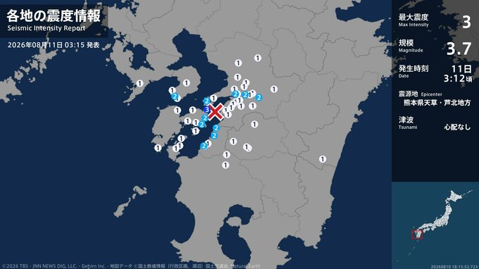 熊本県で最大震度3の地震　熊本県・上天草市|TBS NEWS DIG