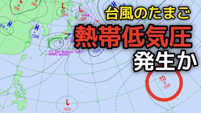 【台風のたまご】新たな「熱帯低気圧」が27日（土）日本のはるか南の海上に発生か...日本への影響は？7月6日（月）まで今後の雨・風の予想をシミュレーションで確認【気象庁 最新天気図】|TBS NEWS DIG