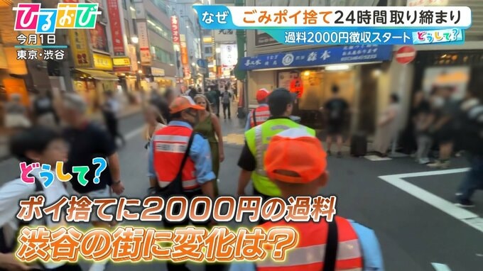 渋谷区「ポイ捨てしたら2000円徴収」電子マネーにも対応　6月スタートで街に変化は？取り締まりに同行【ひるおび】|TBS NEWS DIG