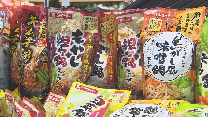冬物商戦が本格化　鍋つゆ、暖房器具の売り上げ増|TBS NEWS DIG