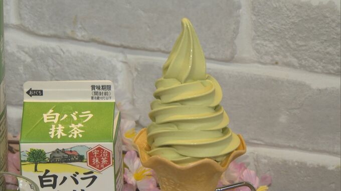 超プレミア？２日間限定の味　白バラソフトに新フレーバー登場　|　BSSニュース | BSS山陰放送