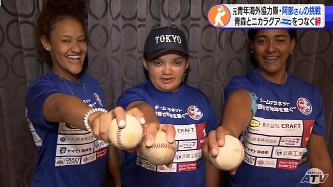 「日本と中南米の懸け橋になることが僕の役割」中米ニカラグアに女子野球を誕生させた31歳の野球指導者が掲げる次の目標とは　|　青森のニュース│ATV NEWS│青森テレビ