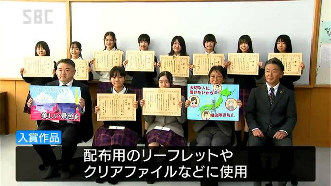 佐久長聖中学の3年生に信越ブロックの会長賞…受信環境守る中学生の図案コンクールの表彰式　|　SBC NEWS | 長野のニュース | SBC信越放送