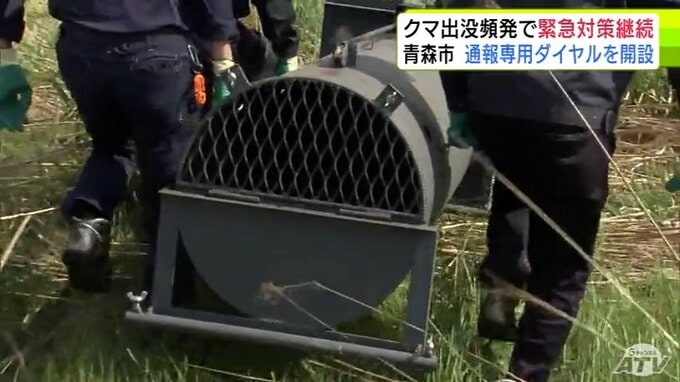 クマ出没頻発　青森市はクマへの対応について最高レベルの「緊急対策」を継続　新たな「箱わな」の設置や24時間対応の「通報専用ダイヤル」を開設　パトロール体制を3班に増　|TBS NEWS DIG