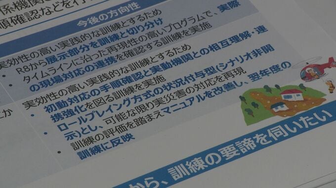 能登半島地震を教訓に 県・警察・自衛隊・海保が初動対応の改善へ初の協議会 2026年度内に図上訓練実施へ|TBS NEWS DIG