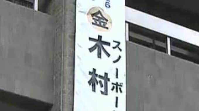 【ミラノ・コルティナ五輪】日本勢第1号の金メダル・木村葵来選手を称え岡山市役所に懸垂幕|TBS NEWS DIG