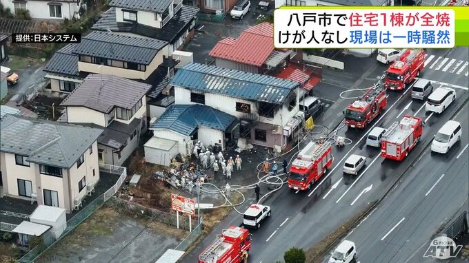【詳報】「2階が燃えている」住宅1棟が全焼する火事　消防車など約10台が出動　けが人はなし　青森県八戸市　|　青森のニュース│ATV NEWS│青森テレビ