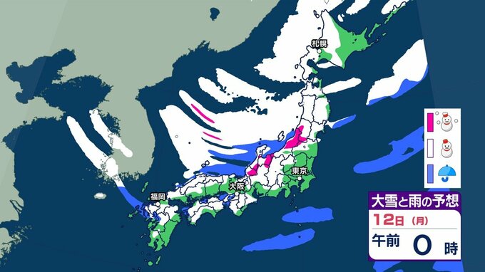 【大雪情報】3連休は「警報級の大雪」おそれ北日本～西日本【雪・雨シミュレーション12日（月）まで】近畿、中国、九州でも雪か|TBS NEWS DIG