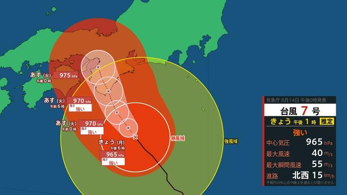 【台風気象情報】台風7号進路予想　15日（火）にかけ激しい雷雨注意　福島【14日午後1時現在】　|　福島のニュース│TUF