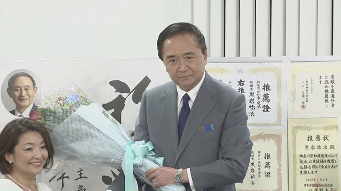 神奈川県知事選挙　現職・黒岩祐治氏が4回目の当選確実|TBS NEWS DIG
