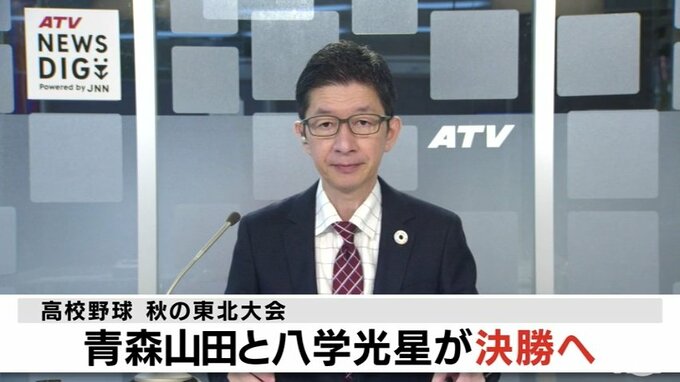 高校野球　東北大会　青森山田と八学光星が決勝へ　８年ぶり県勢２校同時の選抜出場に大きく前進|TBS NEWS DIG