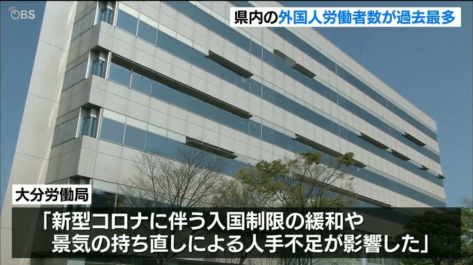 外国人労働者数が8383人に　過去最多を更新　国別で最多は「ベトナム」　大分　|　大分のニュース｜OBS NEWS｜大分放送