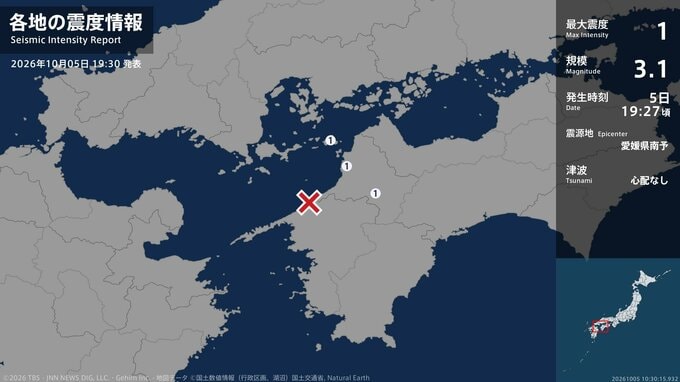 愛媛県で最大震度1の地震　愛媛県・松山市、久万高原町|TBS NEWS DIG