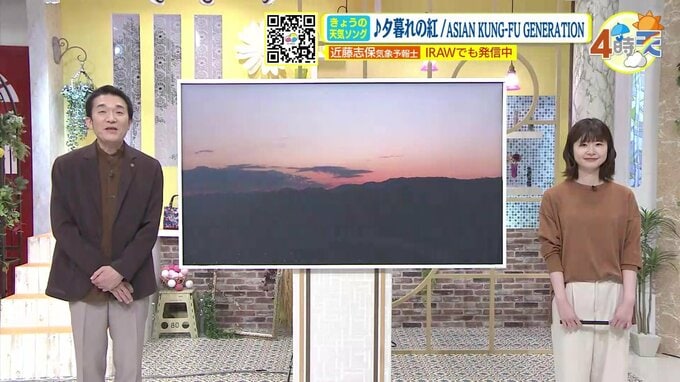 【10/12･13･14（土日月）３連休の広島天気】行楽日和に 月曜は雲多め　朝晩と日中との気温差が大きい　この時期にぴったりな曲も　|　RCC NEWS | 広島ニュース | RCC中国放送