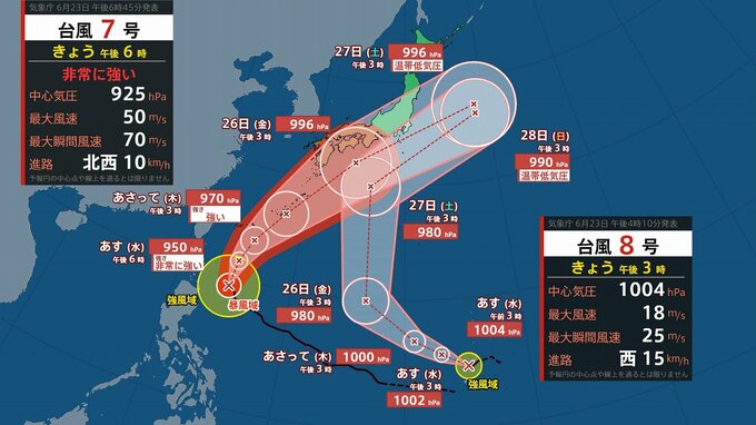 【台風情報】台風7号「メーカラー」最大瞬間風速70メートル“非常に強い”勢力…週末にかけて本州接近のおそれ　台風８号「ヒーゴス」発生しダブル台風に　予想進路や雨と風のシミュレーションを見る（気象庁）|TBS NEWS DIG