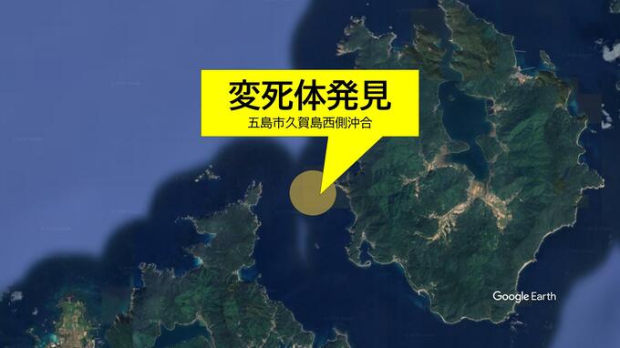 海上に浮かぶデニム姿の男性変死体発見 腐敗が進み一部白骨化も【長崎・五島】|TBS NEWS DIG