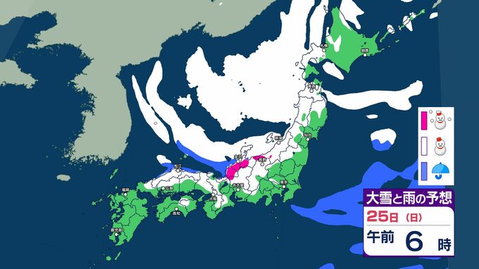 【大雪情報】25日にかけて再び大雪のおそれ　特に北陸・東海は発達した雪雲で短時間に降雪強まる予想　太平洋側で大雪の所も…東海は愛知などでも大雪の可能性【1月29日まで　雪のシミュレーション掲載】　|　SBC NEWS | 長野のニュース | SBC信越放送