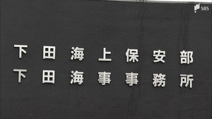 「海へ行ってくると言ってでかけたまま、車に戻ってこない」夫婦で観光中に夫が行方不明か＝静岡・東伊豆町　|　静岡のニュース | SBSNEWS | 静岡放送