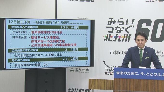 相次ぐ“外壁落下”受けて２７か所の工事を前倒しへ、老朽化対策に２億円超～福岡県北九州市が補正予算案　|　福岡のニュース｜RKB NEWS｜RKB毎日放送