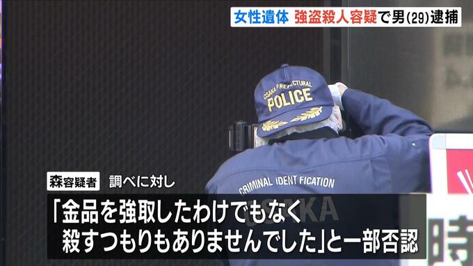 「首を絞めて殺した」大阪・ミナミのホテルで女性遺体　金品目的で殺害しマイナンバーカードなど奪ったか　三重県・アルバイトの２９歳男を逮捕|TBS NEWS DIG