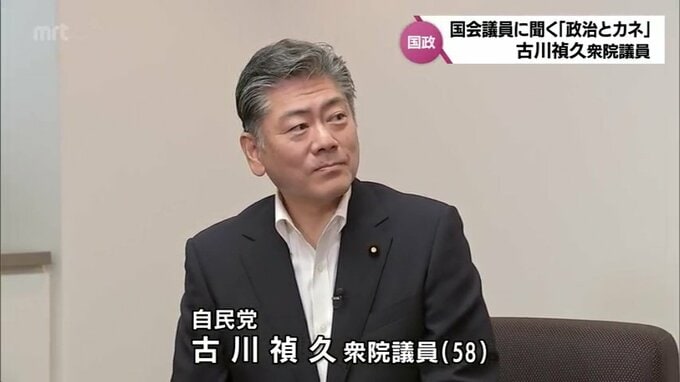 「政治とカネ」シリーズ国会議員に聞く　古川禎久衆院議員|TBS NEWS DIG