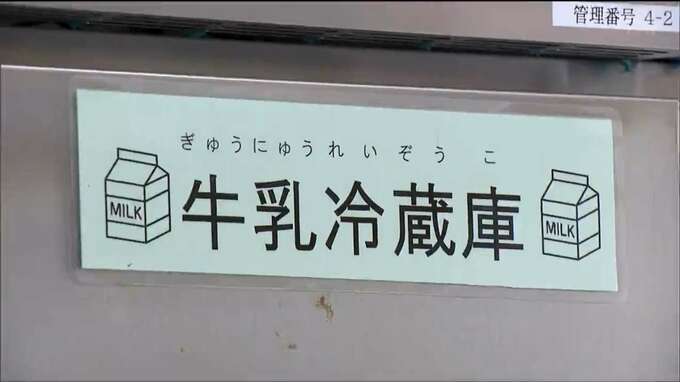 仙台の給食牛乳2校で7月1日再開へ　常温保管常態化で体調不良　|　宮城のニュース│tbc NEWS│tbc東北放送