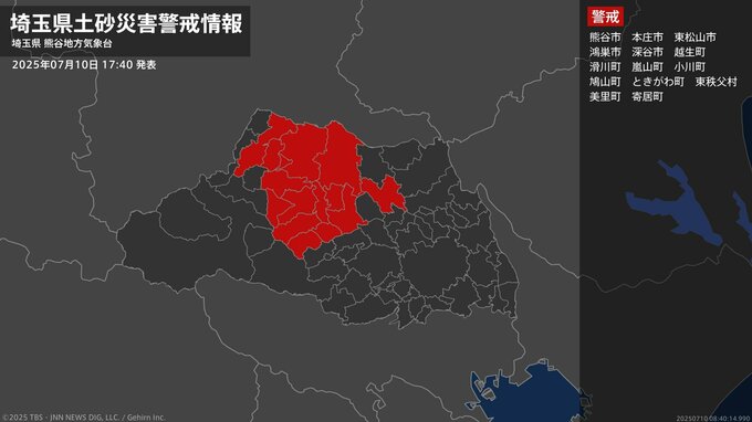 【土砂災害警戒情報】埼玉県・鴻巣市、東秩父村に発表 10日17:40時点|TBS NEWS DIG