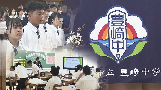 沖縄で23年ぶり新設の公立中学校・豊崎中学校で入学式　|　沖縄のニュース｜RBC 琉球放送