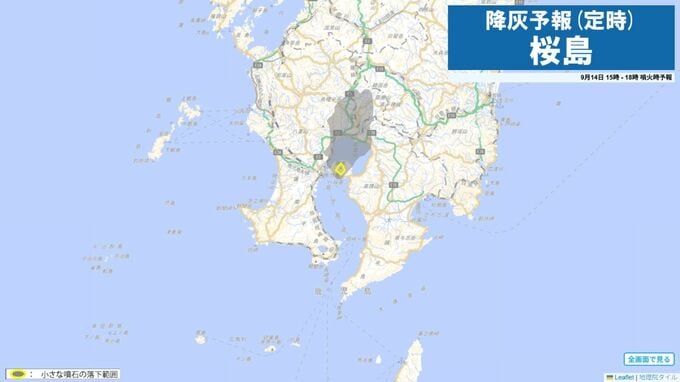 定時降灰予報　9月14日15時から18時までに噴火した場合