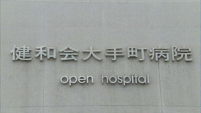 病院の透析室で有毒ガス発生　投入薬剤を誤る　患者・スタッフ150人が一時避難　周辺の交通規制も|TBS NEWS DIG