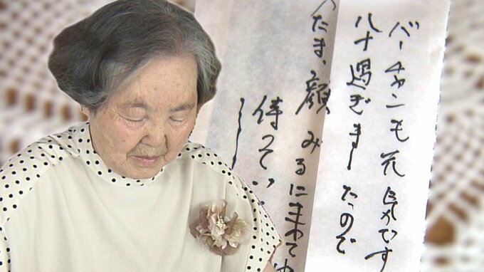 「バーチャンも元気ですよ」新紙幣を手にした82歳の女性　大切に持ち帰った“特別なワケ”とは…　青森県内でも本格流通の『新しいお札』　|　青森のニュース│ATV NEWS│青森テレビ