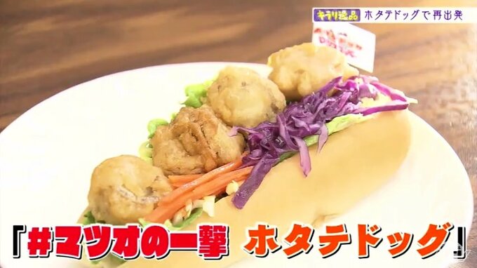 ありそうでなかった「ホタテドッグ」連日の完売御礼！ローカルスーパーの事業継続と地域活性の旗印に　|　青森のニュース│ATV NEWS│青森テレビ