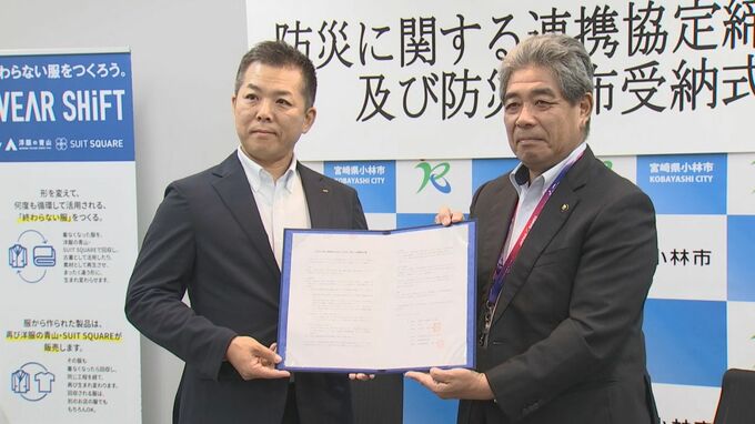 小林市と青山商事が防災に関する連携協定締結　|　MRTニュース ｜ ＭＲＴ宮崎放送
