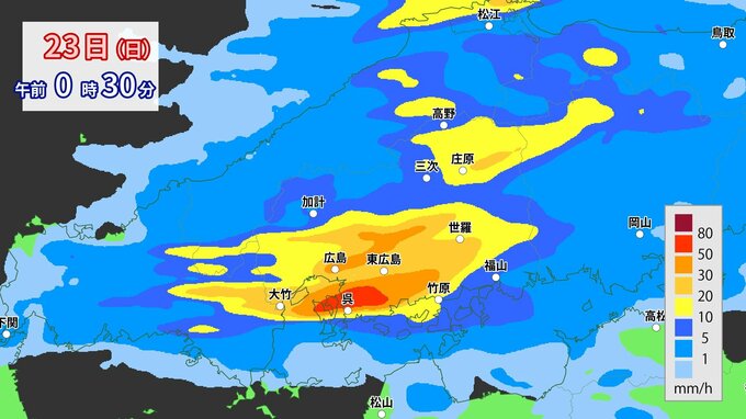 【大雨情報】広島県に「大雨に関する情報」気象台発表　“警報級の大雨”に警戒　1時間40ミリ激しい雨・24時間150ミリ予想　土砂災害の危険度高まるおそれ【30分ごと降水シミュレーション】　|　RCC NEWS | 広島ニュース | RCC中国放送