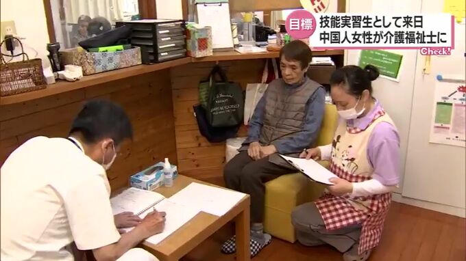 「とにかくやる気がすごかった」外国人技能実習生として来日　中国人女性が介護福祉士に合格　|　MRTニュース ｜ ＭＲＴ宮崎放送