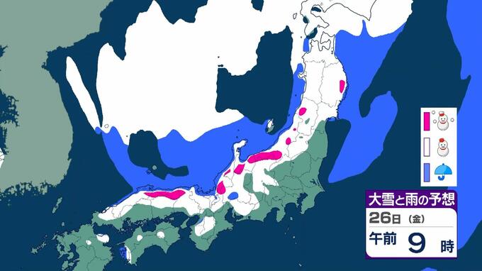 【警報級大雪のおそれ】26日（金）未明～昼過ぎは特に注意！平地でも20センチの積雪か　年末帰省ラッシュ　交通障害にも要注意【雪と雨の最新シミュレーション25日(木)～30日(火)】【大雪情報】|TBS NEWS DIG
