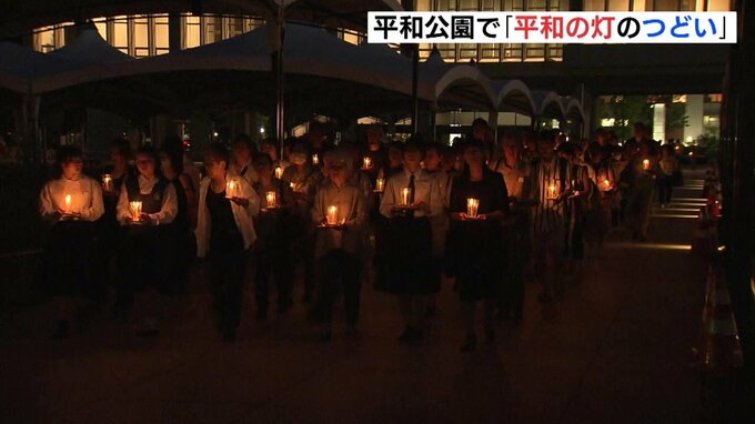 核兵器廃絶の願い ロウソクに 平和公園で「平和の灯のつどい」|TBS NEWS DIG