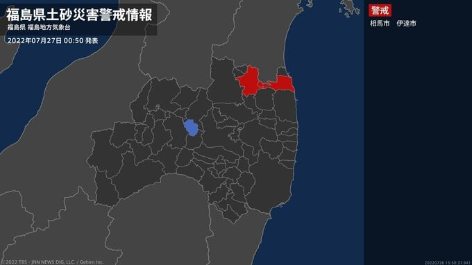 【土砂災害警戒情報】福島県・相馬市、伊達市に発表|TBS NEWS DIG