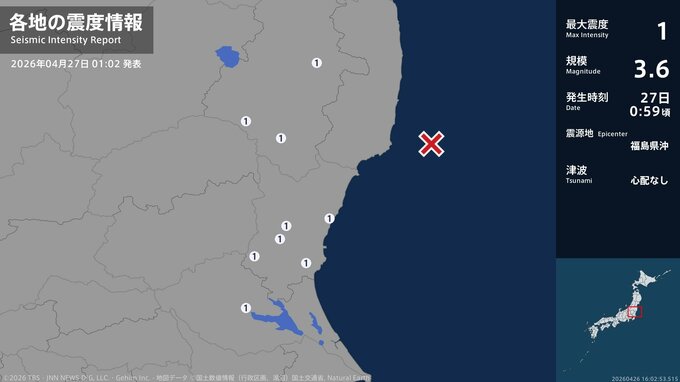 福島県、茨城県で最大震度1の地震　福島県・白河市、田村市、棚倉町、茨城県・水戸市、日立市、笠間市|TBS NEWS DIG