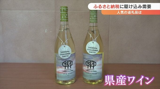 ふるさと納税　年末の駆け込み需要　山梨県の自治体で人気の返礼品とは　|　山梨のニュース | ＵＴＹテレビ山梨