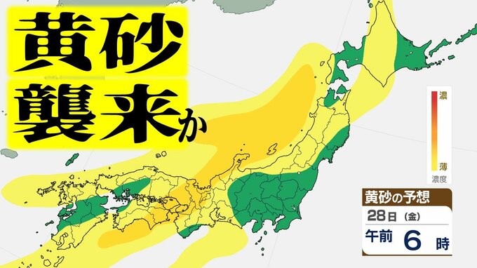 【黄砂情報】冬間近に黄砂襲来か…　25～26日は西日本を中心に　27～28日は日本の広い範囲に“黄砂の影”　いつ・どこに飛んでくる？【黄砂の予想シミュレーション・気象庁「黄砂解析予測図」あり】|TBS NEWS DIG