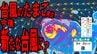 【台風情報】新たな“台風のたまご”＝熱帯低気圧が発生　27日正午までに新たな台風にまで発達の見込み　その後北上を続け日本の南にまで接近か…　10日先までの雨・風の予想シミュレーション・最新情報あり　|　青森のニュース│ATV NEWS│青森テレビ