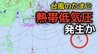【台風のたまご】新たな「熱帯低気圧」が27日（土）日本のはるか南の海上に発生か...日本への影響は？7月6日（月）まで今後の雨・風の予想をシミュレーションで確認【気象庁 最新天気図】　|　岡山・香川のニュース | 天気 | RSK山陽放送