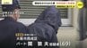 広島で"オレンジ色の液体"かけられた男(69) 詐欺容疑で再逮捕 うその投資話で現金400万円だまし取ったか 特殊詐欺の受け子とみられる　|　RCC NEWS | 広島ニュース | RCC中国放送