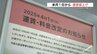 JR九州 4月1日値上げで在来線・九州新幹線の新価格例は？ 29年ぶり運賃改定 “駆け込み”定期券購入も　|　熊本のニュース｜RKK NEWS｜RKK熊本放送