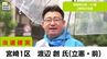 衆院選　宮崎１区　立憲民主党・前職の渡辺創氏が当選確実　|　MRTニュース ｜ ＭＲＴ宮崎放送