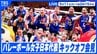 【LIVE】2026年度バレーボール女子日本代表 キックオフ会見（5月11日）|TBS NEWS DIG