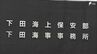 航行中の貨物船から海に転落か フィリピン国籍の男性乗組員が行方不明＝静岡・伊豆半島沖　|　静岡のニュース | SBSNEWS | 静岡放送